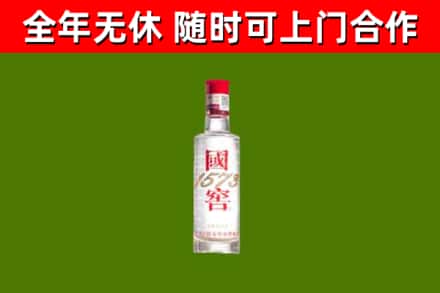 洛阳回收国窖1573