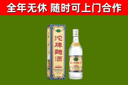 洛阳回收沱牌曲酒