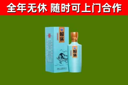 洛阳烟酒回收纪念赖茅.jpg