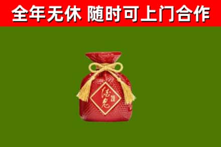 洛阳烟酒回收酒鬼酒.jpg