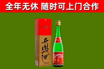 洛阳回收西凤酒