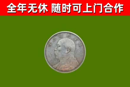 洛阳回收袁大头